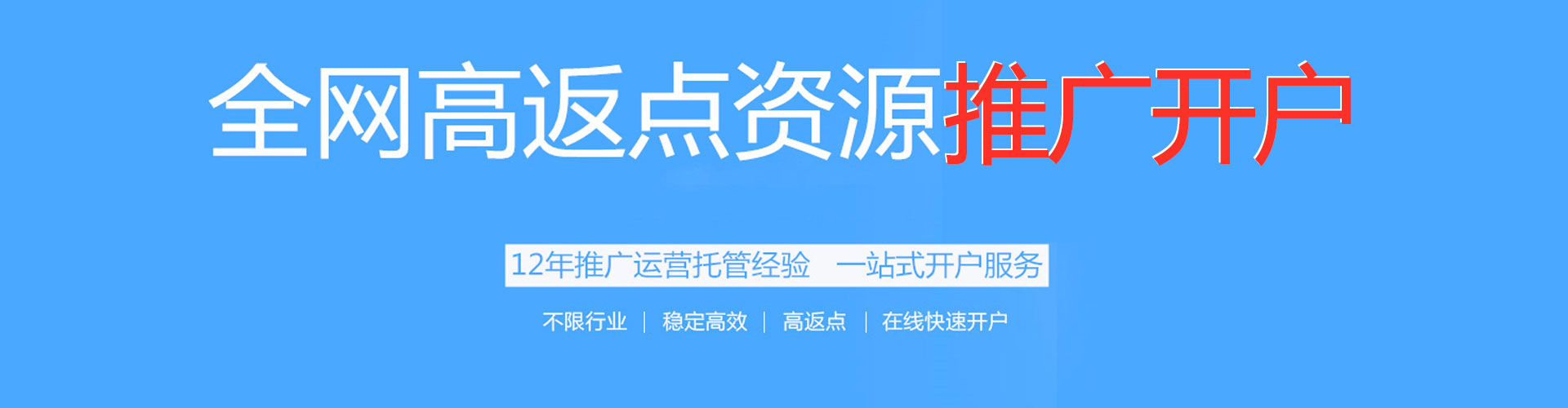 呈贡信息流运营